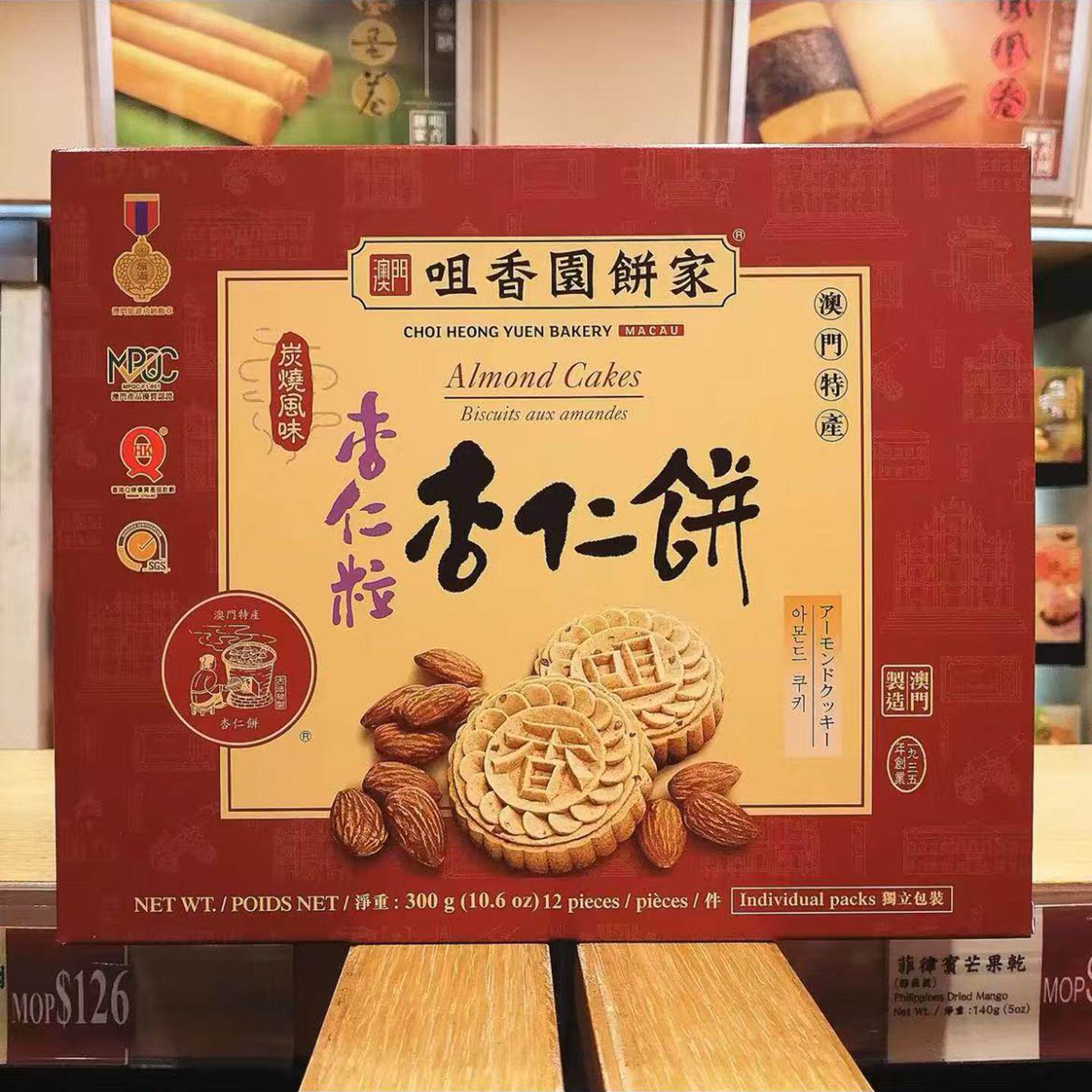 澳门咀香园饼家粒粒纯正杏仁饼手信特产糕点零食茶点小吃下午茶