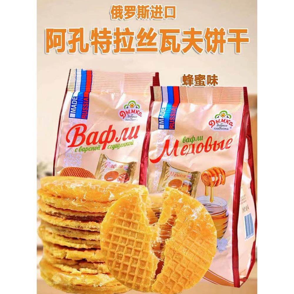 正品俄罗斯阿孔特拉丝饼干蜂蜜味焦糖牛奶味瓦夫网红休闲零食礼品