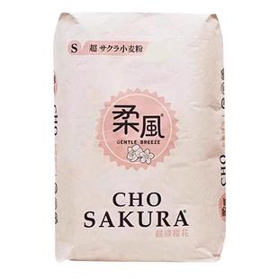 王后柔风樱花高筋粉小麦粉吐司粉面包粉面粉烘焙原料2.5kg