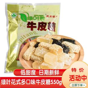 扬州特产绿叶牛皮糖400克袋装花式混合多口味桂花松子核桃仁水果