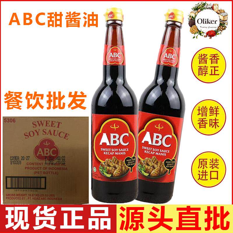 ABC甜酱油 印尼进口甜酱调味汁600ml 烹饪炒菜sweet soy sauce