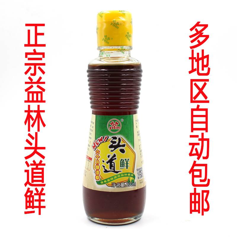 阜宁特产正宗益林酱油头道鲜生抽200ml瓶装传统拌饭白酱油包邮