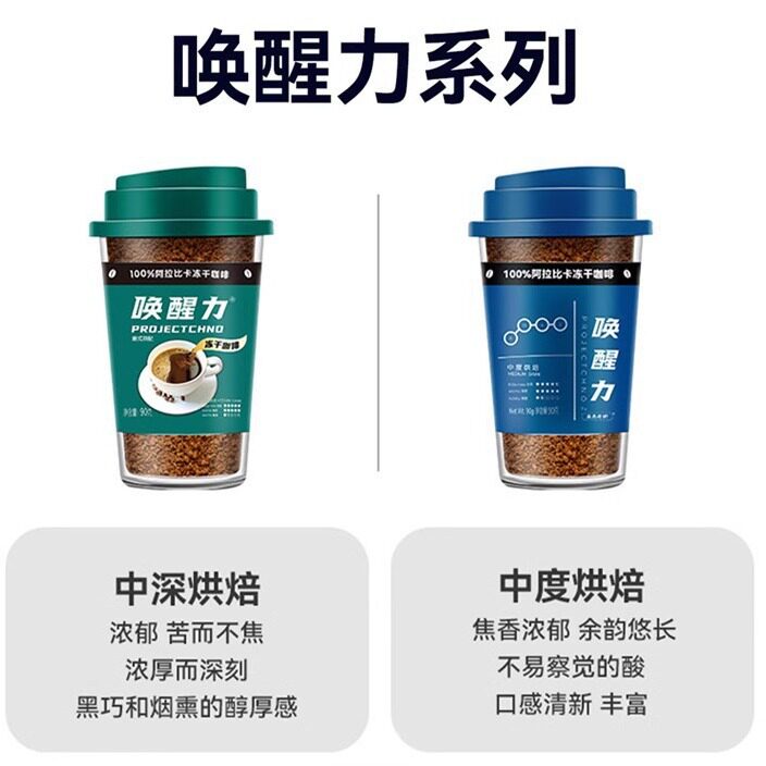 马来西亚进口益昌老街唤醒力经典美式意式冻干黑咖啡90克瓶装团购