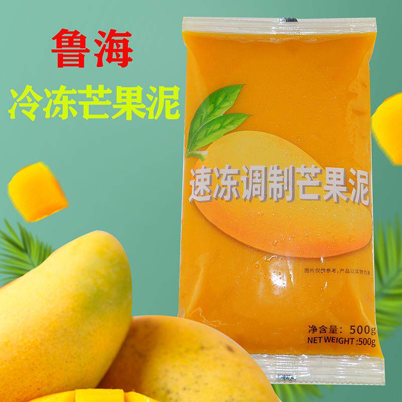 鲁海HPP速冻调制芒果泥冷冻芒果酱冷冻芒果原浆500g,1000g