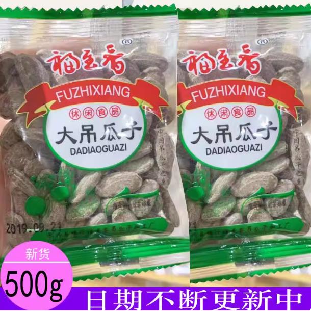 2024年新货福至香吊瓜子特大 长兴特产 福至香大吊瓜子500g特价