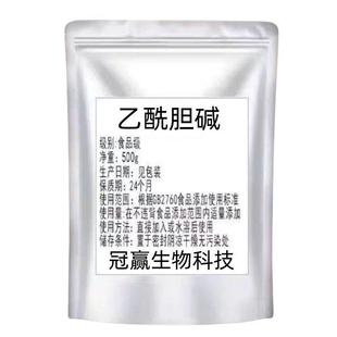 食品级乙酰胆碱DMAE 原料 神经健康记忆力 100克正品包邮