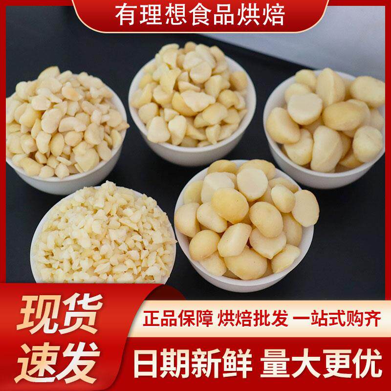 新货进口夏威夷果仁500g熟无添加孕妇坚果干果脆脆寒天糖咖啡糖