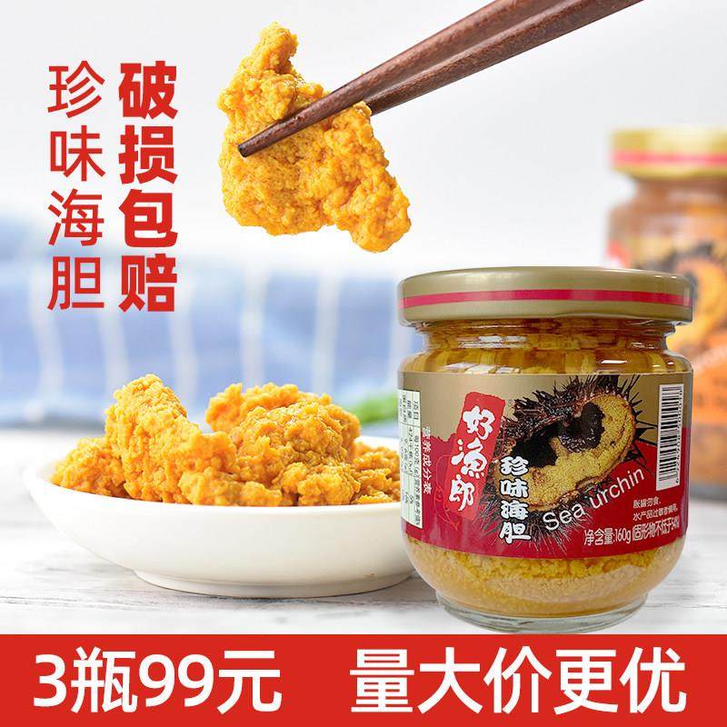 原汁海胆罐头 海胆黄刺身即食大连好渔郎海胆酱 海鲜水产160g包邮