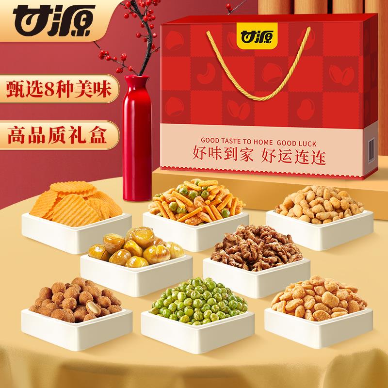甘源【1153g好运连连礼盒】坚果休食出游解馋小吃送女友男友零食