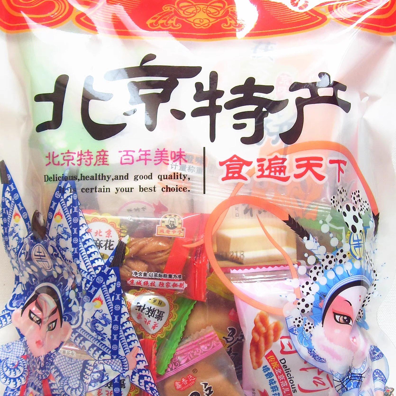 定制北京礼物特产大礼包盒2500克驴打滚糖葫芦茯苓饼果脯京八件