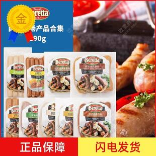 .Bretta慕尼黑香肠纽伦堡罗勒图林根奶酪烟熏法兰克福热狗德式烤