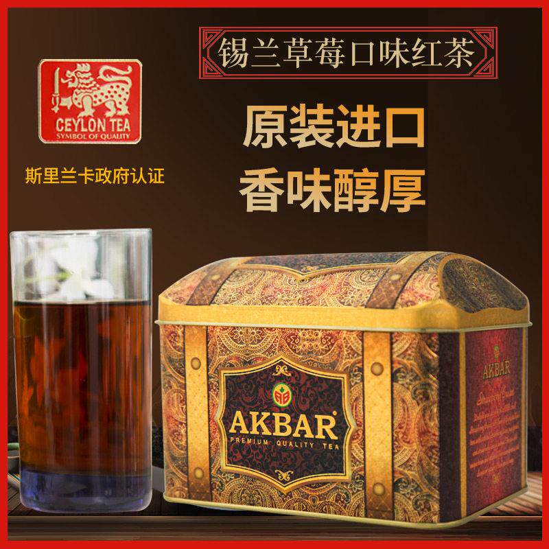 斯里兰卡原装进口AKBAR宝盒草莓口味红茶250g玫瑰花瓣 阿克巴碎茶