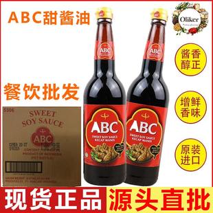 soy 烹饪炒菜sweet sauce 印尼进口甜酱调味汁620ml ABC甜酱油