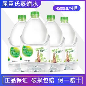屈臣氏蒸馏水4.5L*4桶整箱 蒸馏制法饮用水保湿水面膜江浙沪包邮