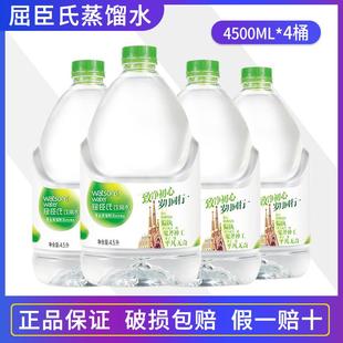 屈臣氏蒸馏水4.5L*4桶整箱 蒸馏制法饮用水保湿水面膜江浙沪包邮