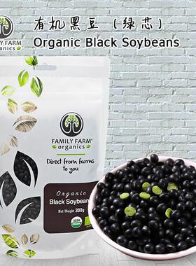 Family Farm Organic Black Soybeans有机绿芯黑豆杂粮打豆浆泡醋