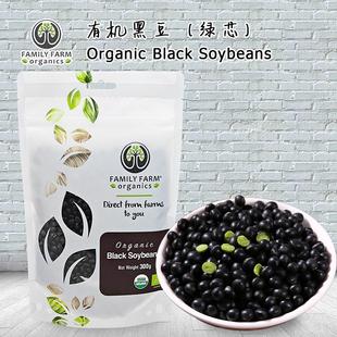 Family Farm Organic Black Soybeans有机绿芯黑豆杂粮打豆浆泡醋