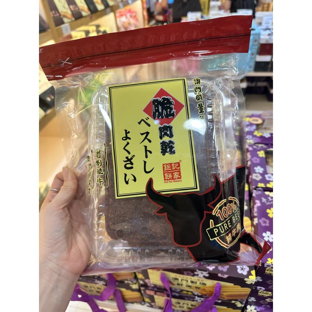 【顺丰快递】澳门巨记饼家脆肉干脆猪肉脯零食伴手礼信特产代购