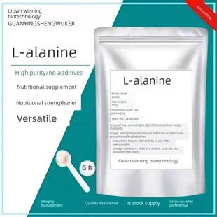 食品级L-谷氨酸 提味剂鲜味剂 营养强化剂氨基酸 钓鱼诱饵添加剂