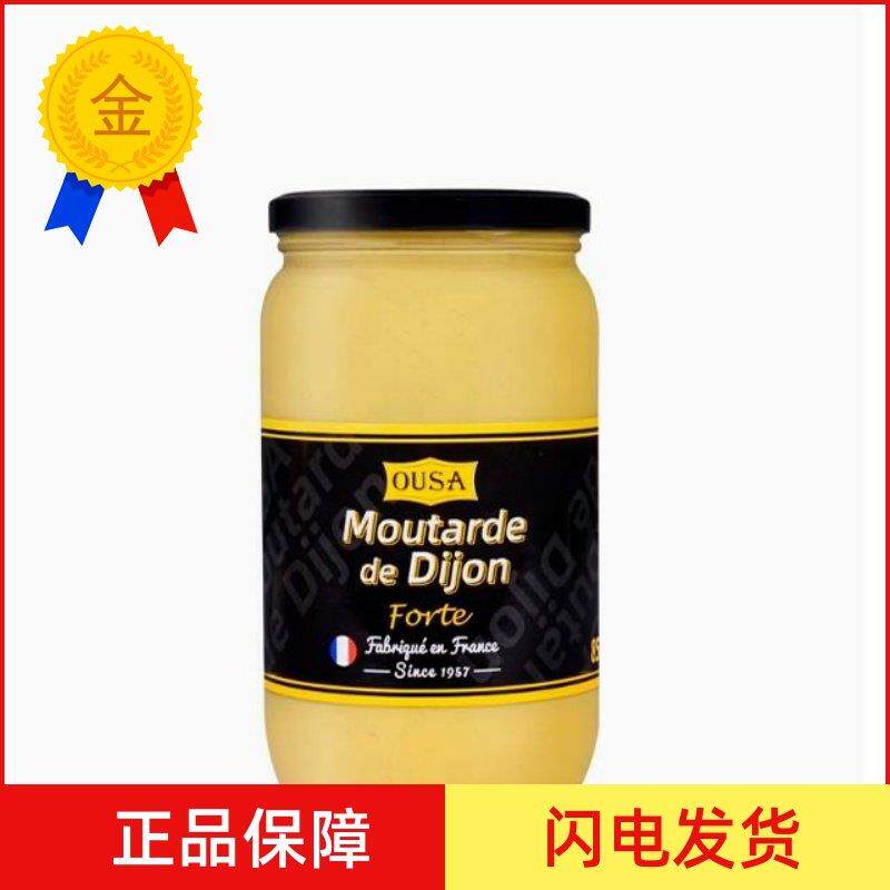 .欧萨大藏黄芥末酱850g法国原装进口家用法式风味寿司沙拉炸鸡蘸