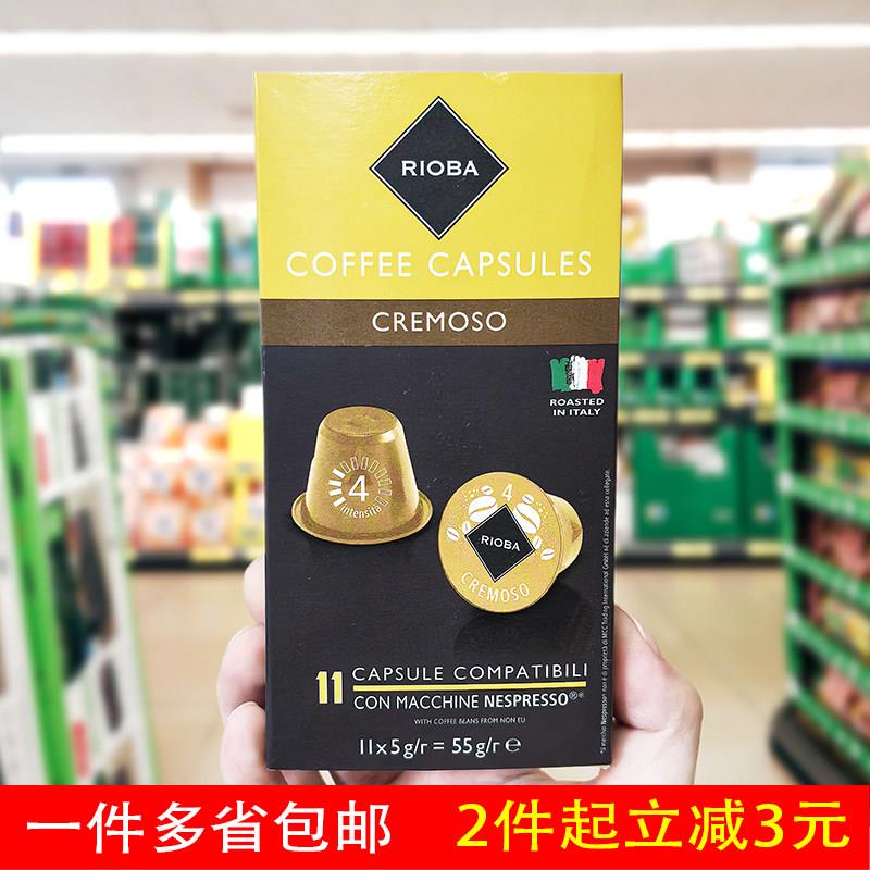 麦德龙意大利产进口瑞吧胶囊咖啡特浓意式口味研磨咖啡 5g*11粒装