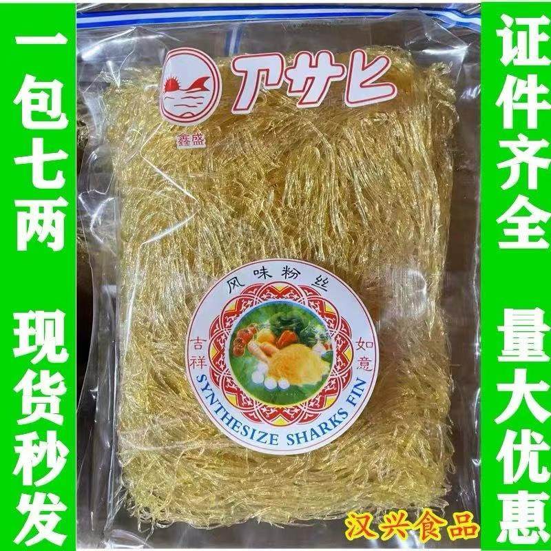 风味粉丝素翅丝鱼翅200g合成翅丝佛跳墙彷翅仔350g人造鱼翅400g