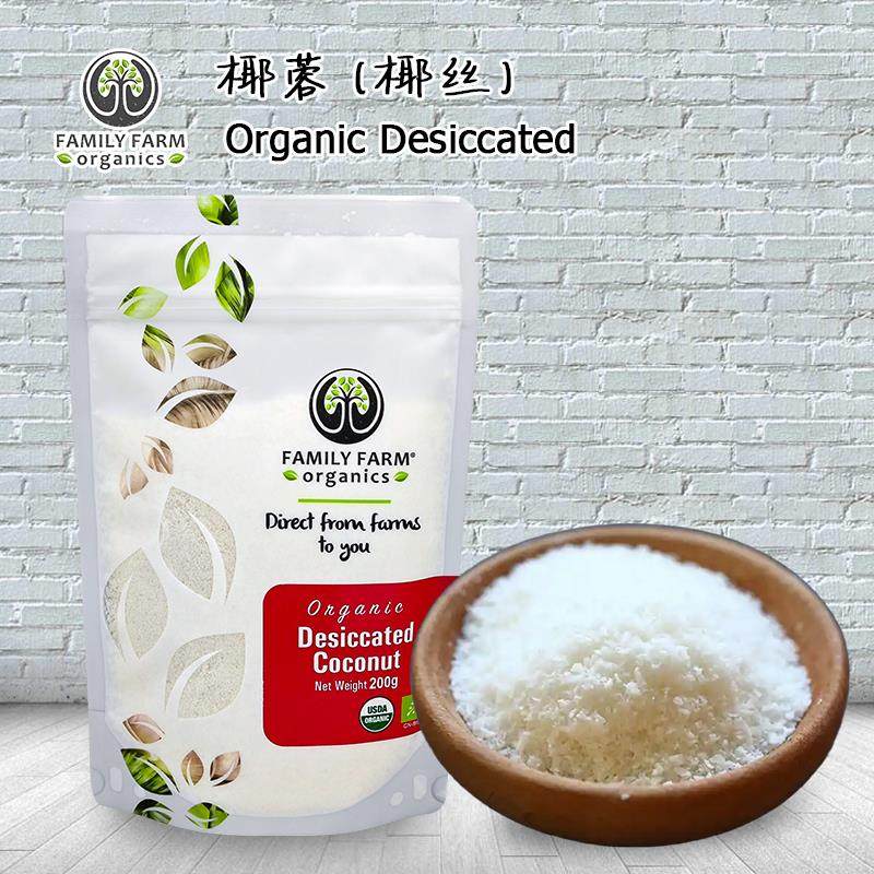 进口Organic Desiccated Coconut有机椰蓉椰丝椰肉烘焙甜品面包