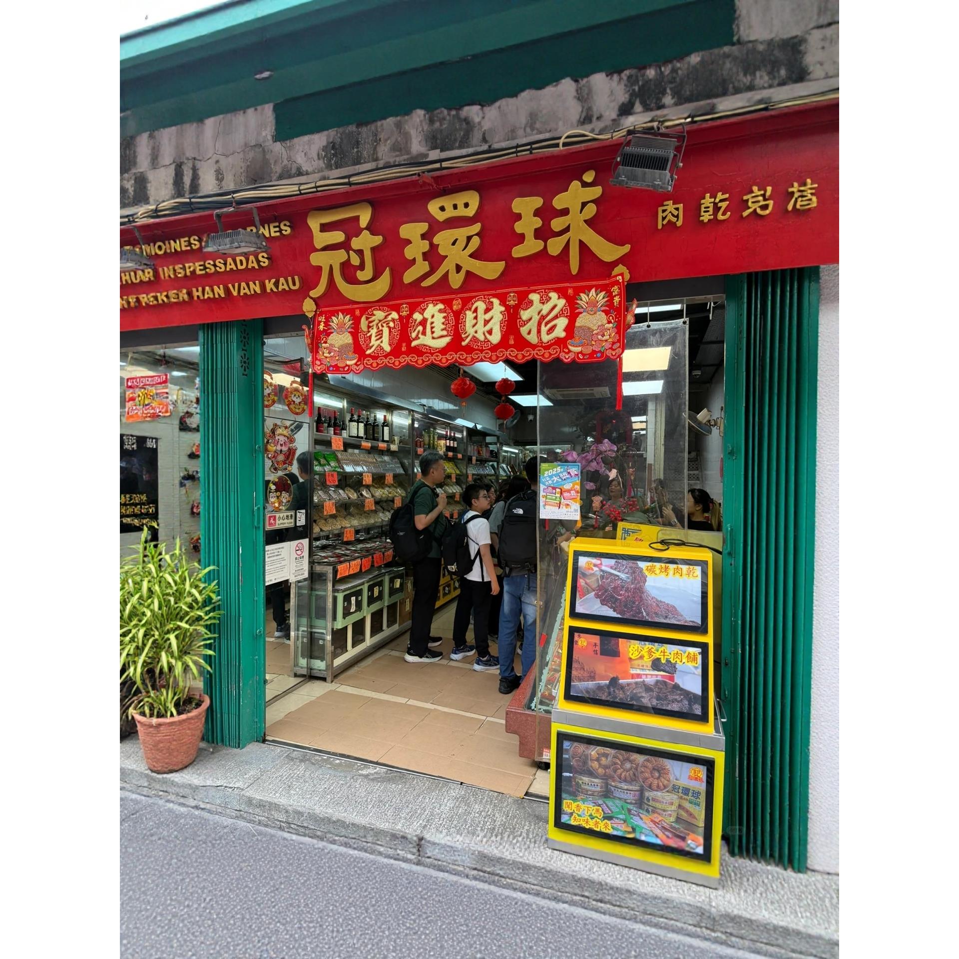 澳门特产 郭冠环球肉干大王 新鲜现烤/猪肉脯/牛肉干代购手信