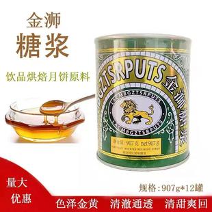 国产金狮糖浆907g转化糖浆月饼糖浆西式餐饮调料烘焙糖浆烘焙原料