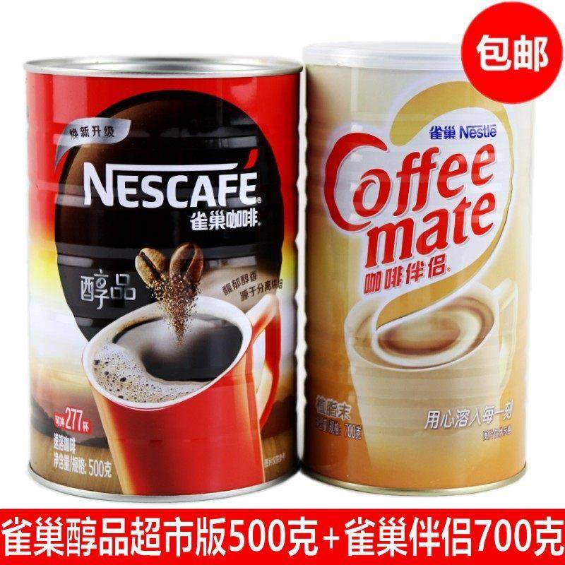 .包邮 雀巢咖啡超市版醇品500g克速溶纯黑咖啡+700克雀巢伴侣罐装