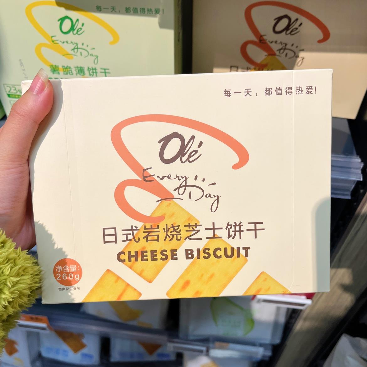 ole精品超市九蔬饼干青柠黄瓜味薯脆薄饼干原味代购