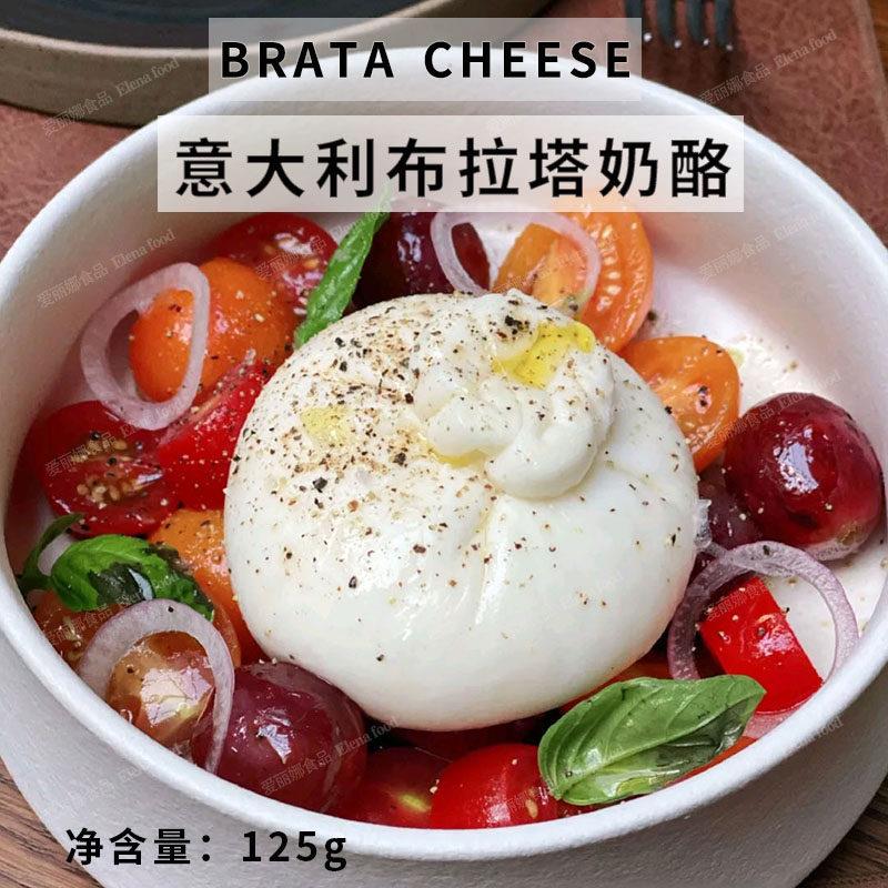 布拉塔奶酪意大利马苏里拉爆浆水牛芝士球生酮即食burrata奶酪