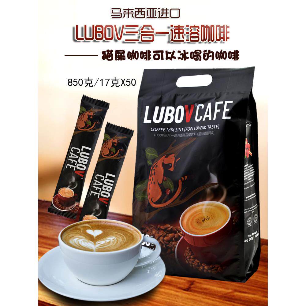 进口马来西亚猫屎咖啡速溶850克50包三和一可以冰饮提神赠咖啡勺