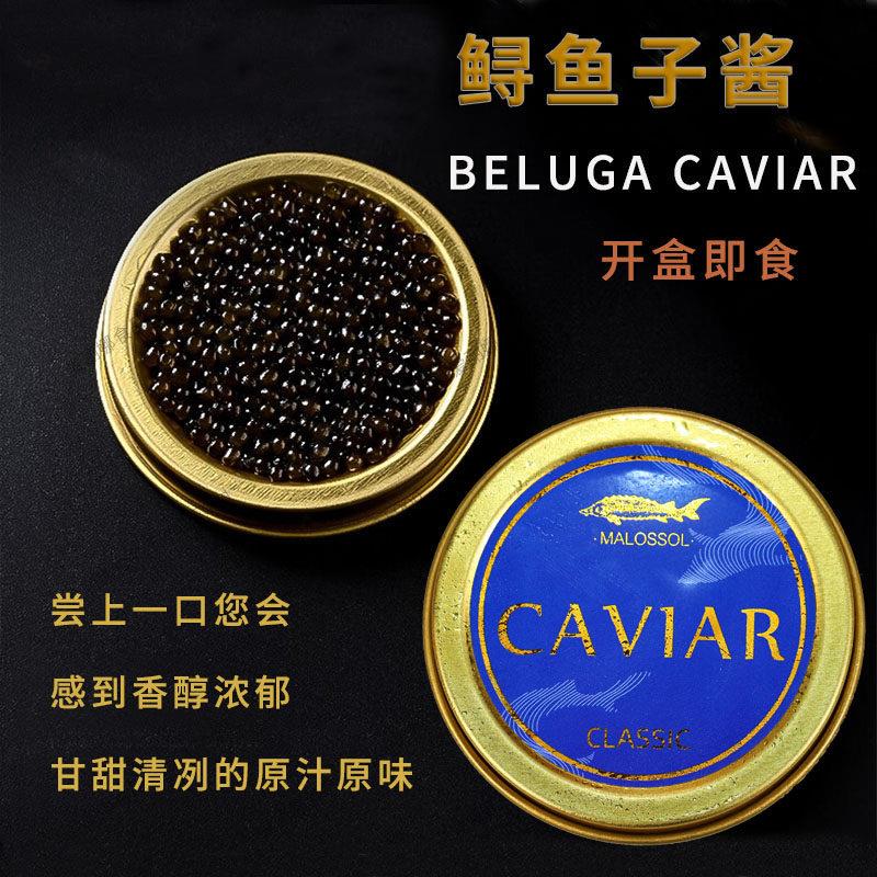 鲟鱼子酱10g大颗粒即食鲟鱼籽酱 刺身寿司料理食材