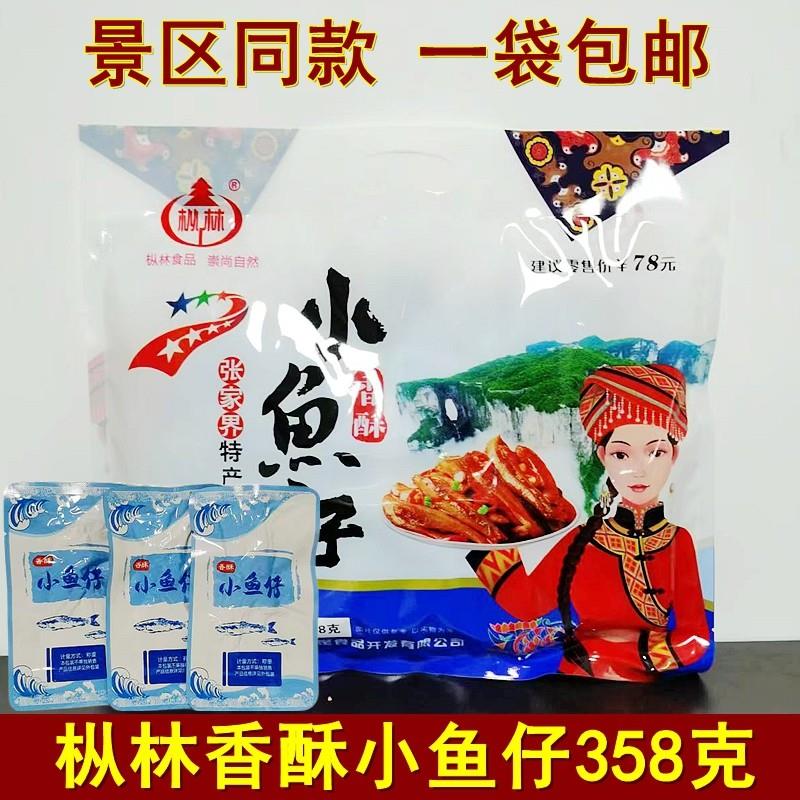 枞林香酥小鱼仔358克湖南张家界特产熊壁岩小鱼仔即食鱼干零食