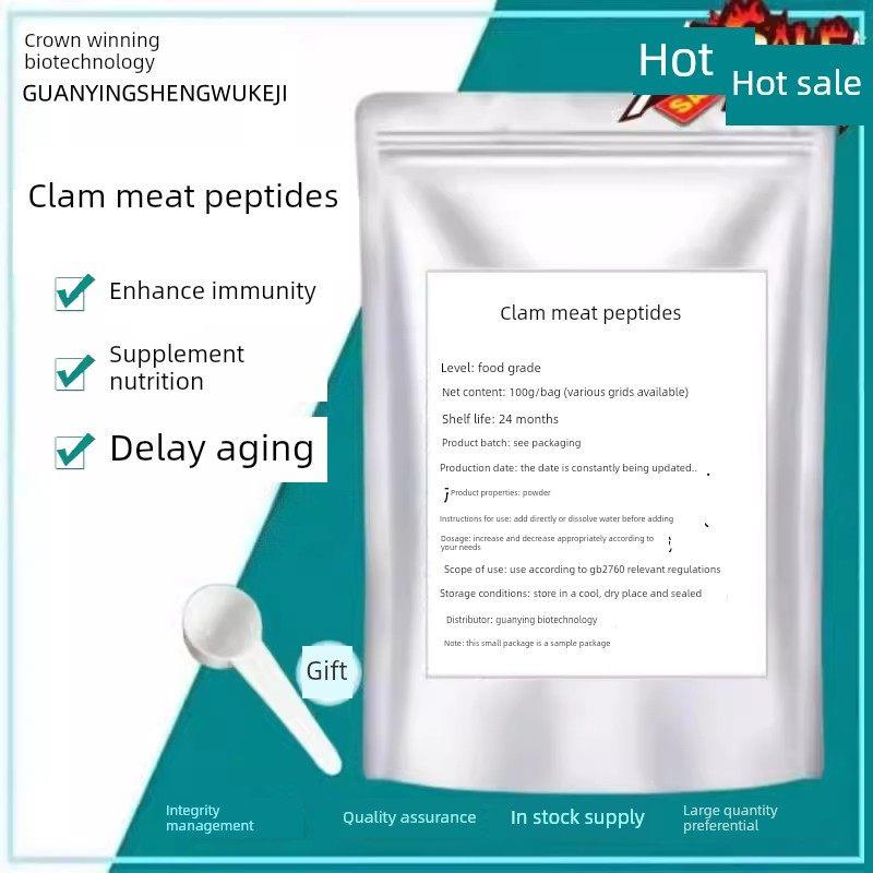 蚌肉多肽99%蚌肉低聚肽水溶性小分子蛋白粉蚌肉食品级原料现货实