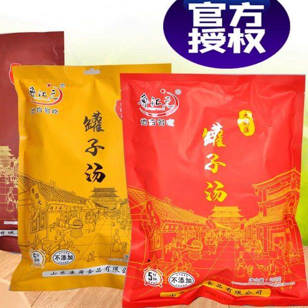 山东菏泽谢集罐子汤巨野鲁汇元罐子汤羊杂汤羊肉汤早餐全羊汤速食