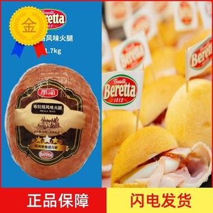 .布拉格风味火腿 整个装 烟熏火腿 西餐烘焙原料 餐饮火腿