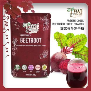 Superfoods Beetroot Juice Powder甜菜根汁冻干粉女性健康铁100g