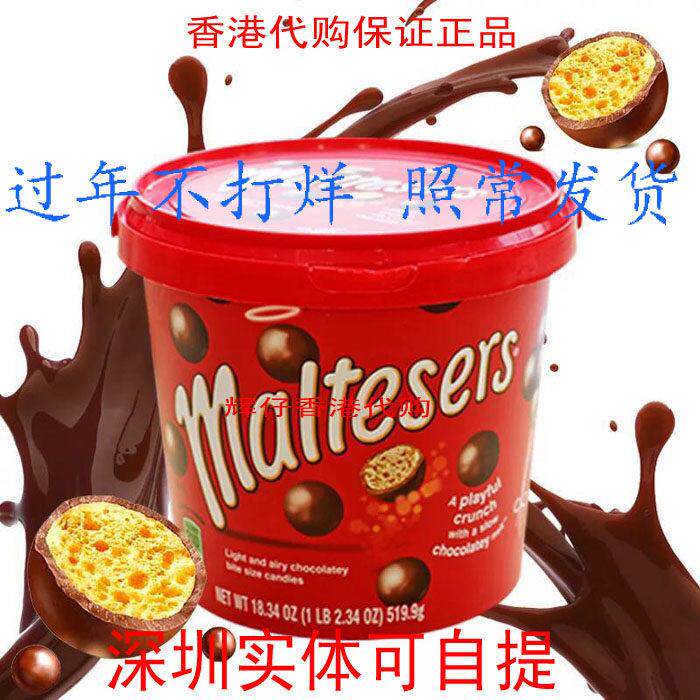 香港购 澳洲原装进口麦提沙麦丽素牛奶夹心巧克力零食桶装465克