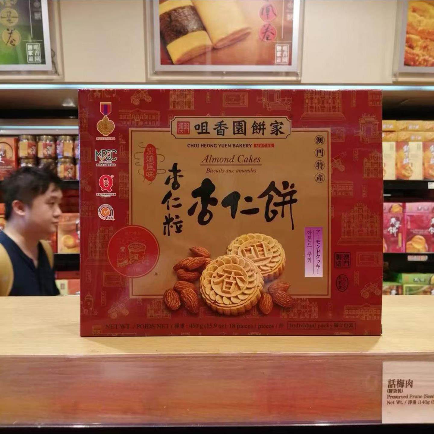 【顺丰包邮】澳门咀香园饼家/肉心/纯正杏仁饼手信特产糕点茶点