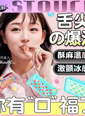 冰火薄荷糖两重天果冻跳跳糖成人爆珠男女用情侣爆炸水果味口姣糖