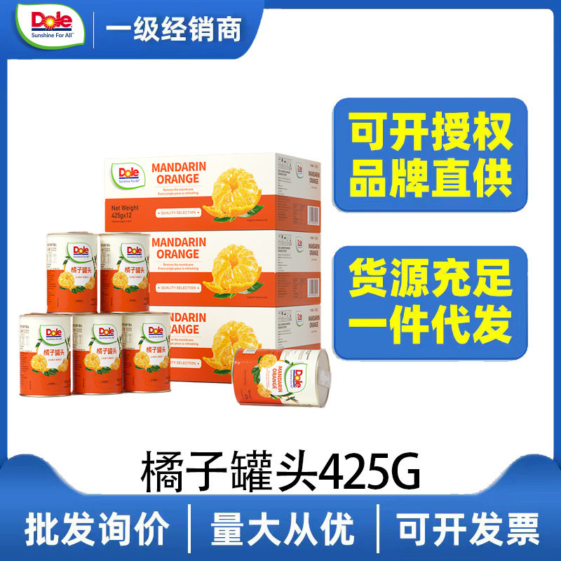 DOLE都乐糖水型精选橘子罐头425g/罐方便开罐即食