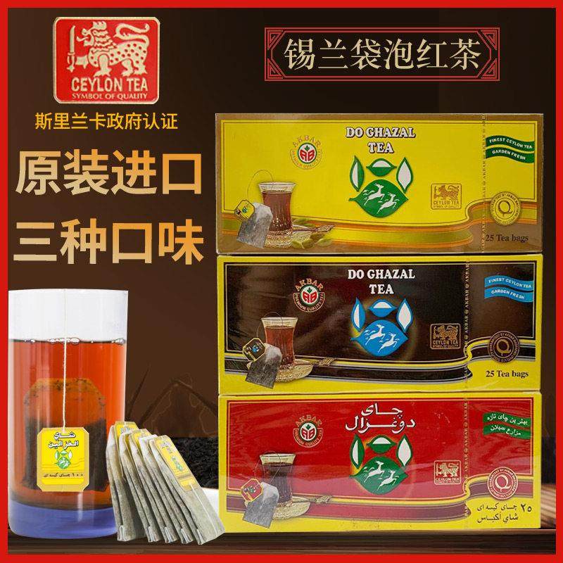 斯里兰卡AKbar锡兰袋泡红茶50g原味豆蔻伯爵佛手柑味茶包原装进口