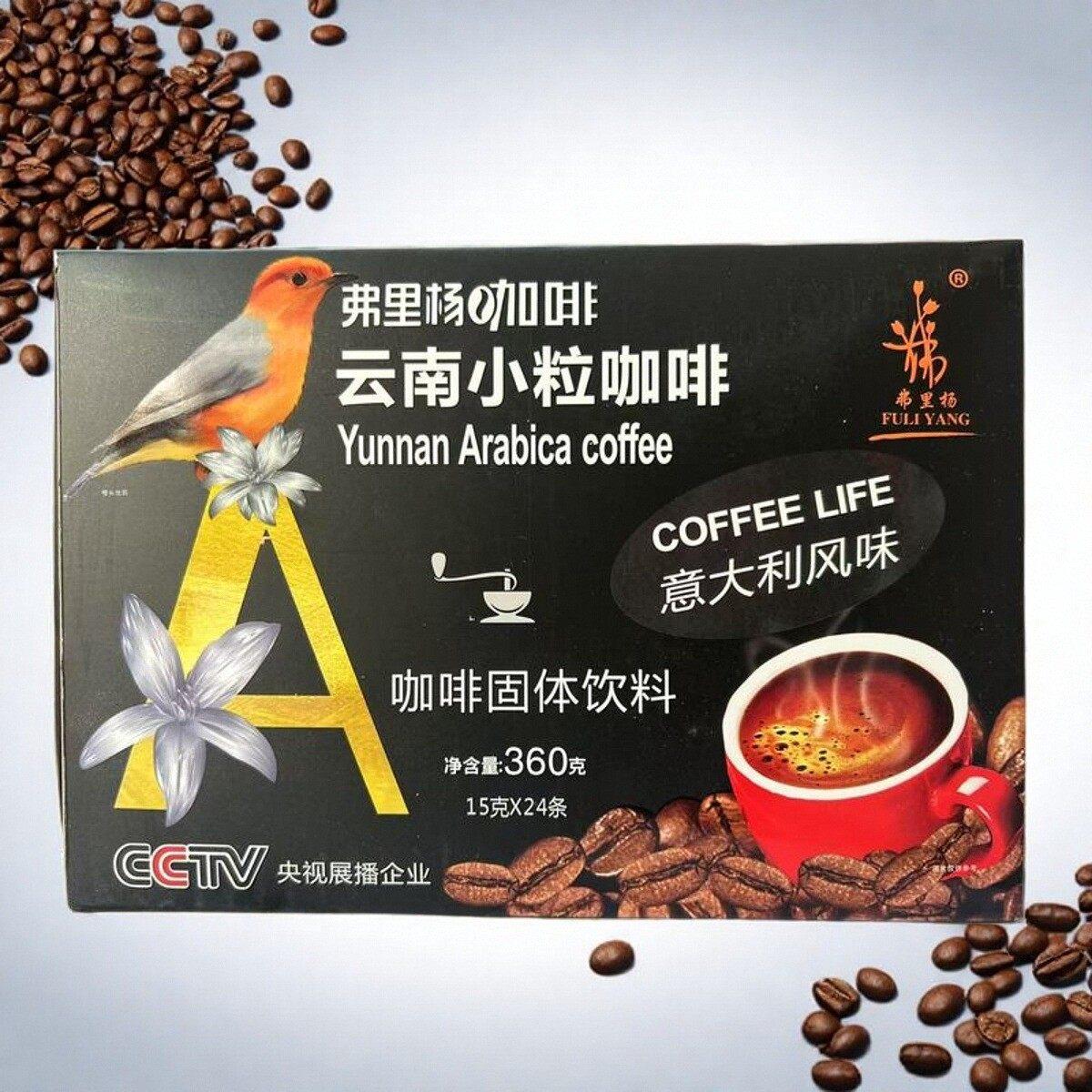 弗里杨云南小粒咖啡360克盒装速溶三合一咖啡6口味卡布意式蓝山