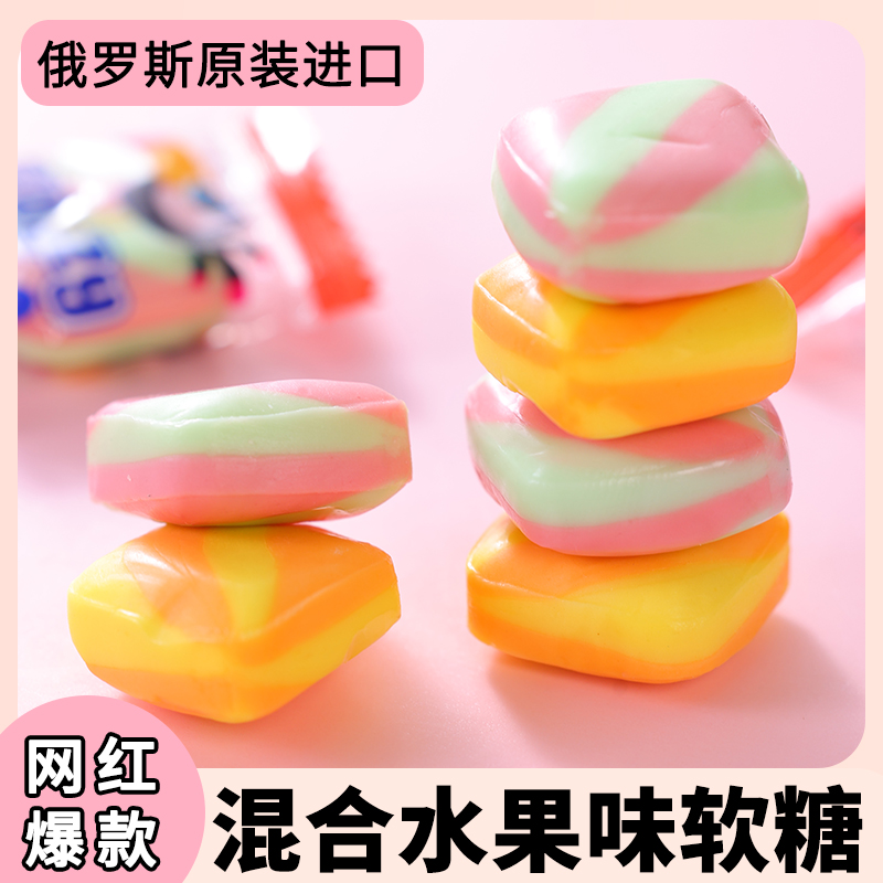 俄罗斯原装进口爱比可牛奶混合什锦水果味柠檬软糖结婚圣诞喜糖果