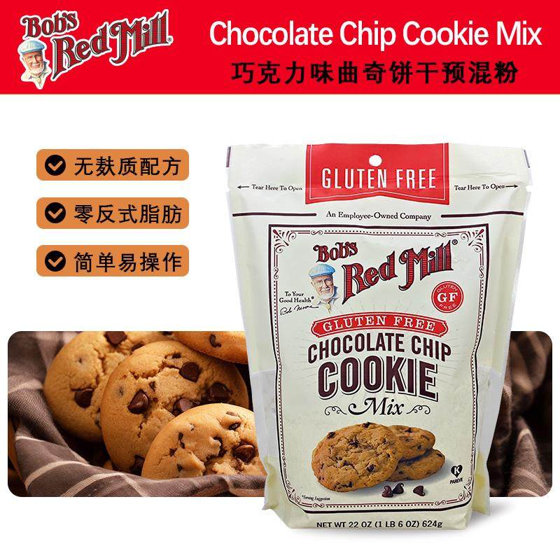 Bob's Chocolate Cookie Mix美国鲍勃无麸质巧克力曲奇粉家庭烘培