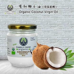 Organic Coconut Oil有机纯椰子油冷压初榨斯里兰卡进口富含MCT's