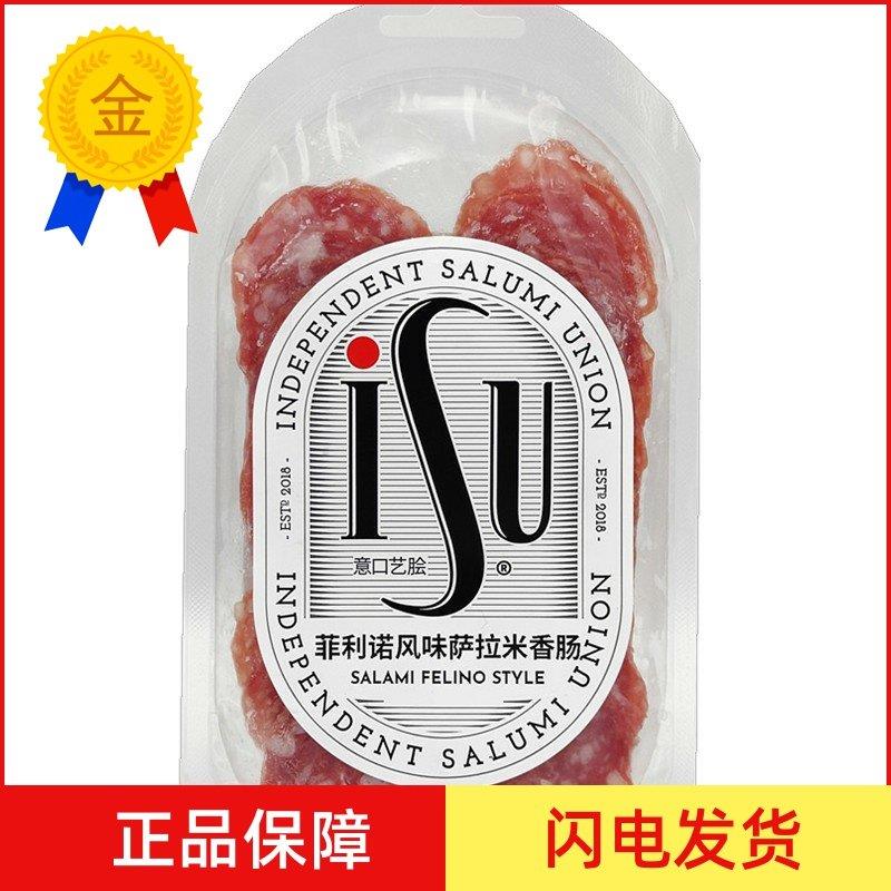 .意华ISU菲利诺风味萨拉米香肠100g 即食发酵香肠 披萨原料