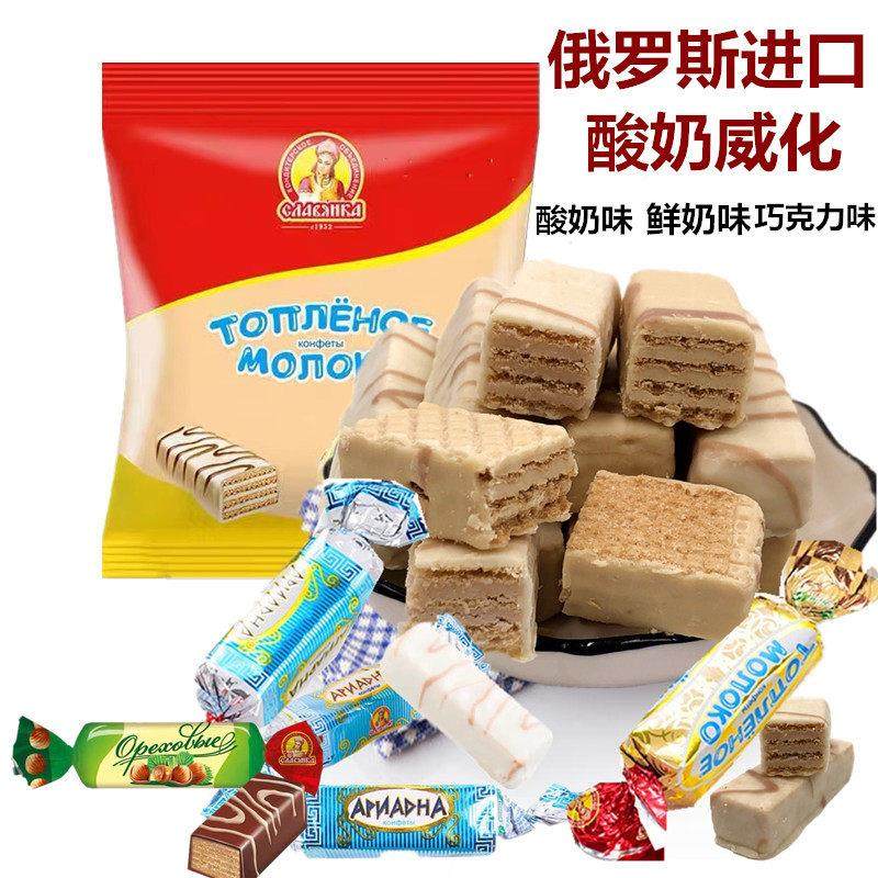 俄罗斯进口酸奶威化巧克力威化鲜奶威化夹心糖果婚庆零食喜糖500g